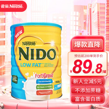 雀巢（Nestle）奶粉 nido成人高钙高蛋白速溶牛奶粉冲饮罐装900g