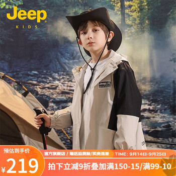 Jeep 吉普 童装儿童冲锋秋冬保暖防风防泼水户外夹克母婴玩具类商品-全利兔-实时优惠快报