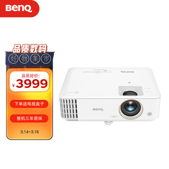 明基（BenQ）TH585 投影仪 投影机 投影仪家用（1080P全高清 3200流明 白天直投 10W音响 支持3D）