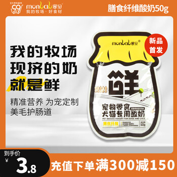 PLUS会员：蒙贝 宠物酸奶 50g全利兔-实时优惠快报