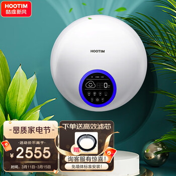 皓庭（HOOTIM）新风系统家用 除甲醛雾霾细菌壁挂式单双向流正压电辅热通风换气新风机 空气净化 壁挂新风宝