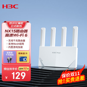 新华三（H3C）NX15产品图片