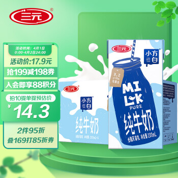 三元 小方白纯牛奶200ml*6盒 3.2g/100ml乳蛋白 便携装