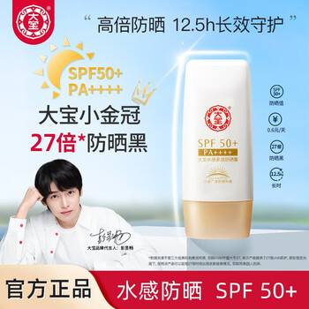 Dabao 大宝 水感多效防晒露 SPF50+ PA++++ 50g美妆个护类商品-全利兔-实时优惠快报