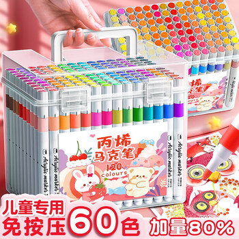 慢作 丙烯马克笔水彩笔 60色数码类商品-全利兔-实时优惠快报