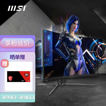 微星 MSI 32英寸 2K 1000R曲率 原生165Hz HDR400 显示器显示屏曲面屏 Type-c接口  月神 MPG ARTYMIS 323CQR