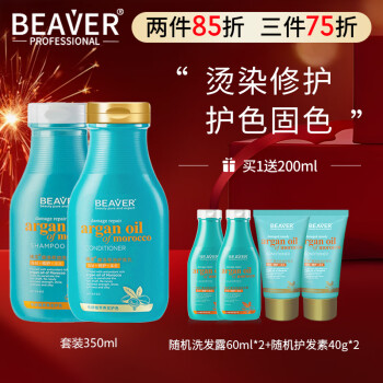 ᣨBEAVERBeaverĦͻϴˮˬ˳ëȾ޻ɫ Ħϴ350ml+350ml