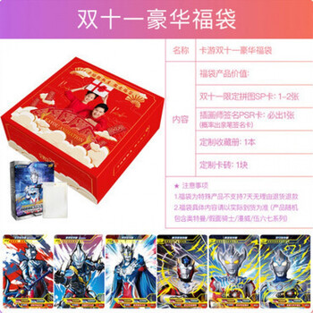 福袋奥特曼豪华卡片收藏十一礼物新年卡通周边