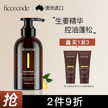 FicceCode 菲诗蔻（FicceCode）洗发水生姜洗发水男士女士通用便携洗发露控油去屑洗头洗头膏美妆个护类商品-全利兔-实时优惠快报