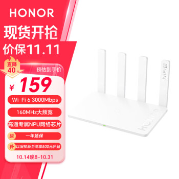 荣耀（HONOR）路由4产品图片