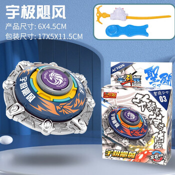 捷辉玩具 抽拉式对战陀螺 多款可选母婴玩具类商品-全利兔-实时优惠快报