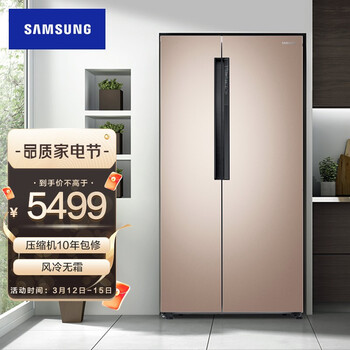 三星（SAMSUNG）638升对开门冰箱 大容量对开门变频无霜电冰箱 双循环不串味RS62MAJ00FE/SC(金)