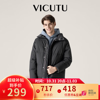 VICUTU 威可多 无性别冬季蓄热保暖时尚修身鹅绒面包服VRS88472512 石墨黑 175/92A服饰鞋包类商品-全利兔-实时优惠快报
