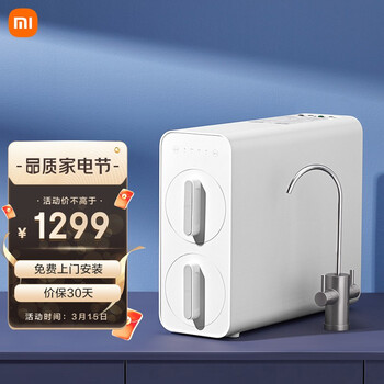 小米净水器家用净水机H600G 双芯六级过滤 无罐直饮水 RO反渗透 双出水龙头 米家APP智能互联