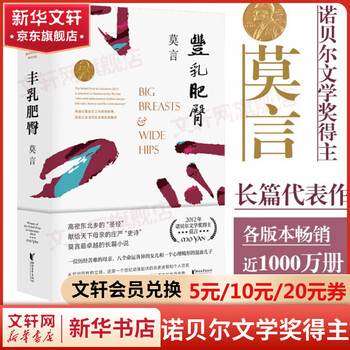 《丰乳肥臀》（2020修订升级版）文具图书类商品-全利兔-实时优惠快报