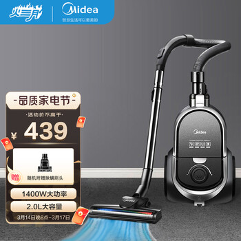 美的（Midea）卧式吸尘器C7 家用清洁机大功率 强劲大吸力吸尘器