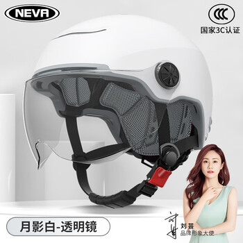 NEVA 3C认证头盔电动车头盔 月影白-透明短镜全利兔-实时优惠快报