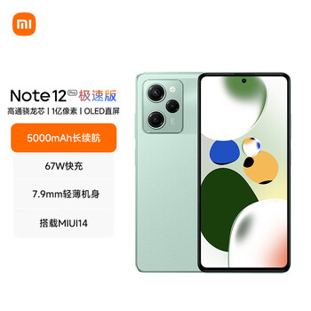 20点开始、plus会员、需抢券：Redmi Note12Pro极速版 5G手机 12GB+256GB数码类商品-全利兔-实时优惠快报
