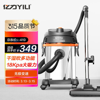 亿力 YILI 吸尘器家用车用吸尘干湿吹三用桶式吸尘器 车载吸尘器 办公室用吸尘器  汽车用品