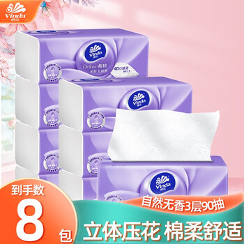 Vinda 维达 抽纸棉韧立体美无香纸巾3层90抽家用餐巾纸面纸实惠装卫生纸批发 8包日用百货类商品-全利兔-实时优惠快报
