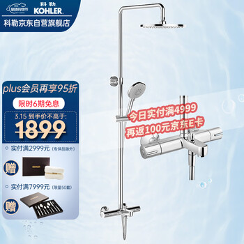 科勒KOHLER 齐乐恒温花洒淋浴柱淋浴花洒套装 三出水多功能手持莲蓬头可升降非增压 K-21724T