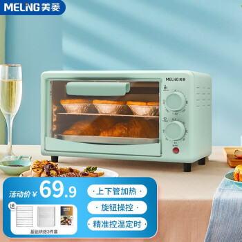 【专享】美菱（MeiLing）电烤箱家用烘焙小型烤箱多功能全自动蛋糕迷你容量干果 上下双管加热  11L浅绿色