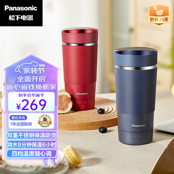 Panasonic 松下 电水壶 烧水壶便携式家用旅行烧水杯 随行冲奶泡茶办公室养生保温杯NC-K501ASQ 蓝色家电类商品-全利兔-实时优惠快报