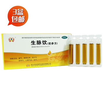 济安堂 生脉饮(党参方)10ml*10支 益气 养阴生津 气阴两亏 心悸气短 自汗 3盒装医疗保健类商品-全利兔-实时优惠快报
