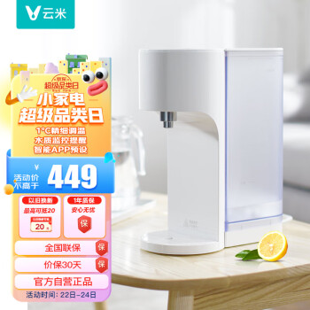 云米（VIOMI）智能即热式家用饮水机水吧 即热4L水吧开水机电热水壶YM-R4001A