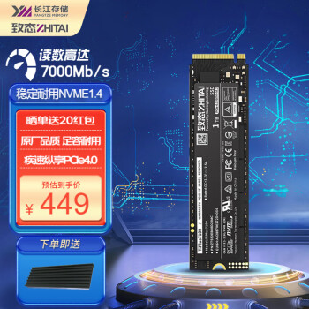 致态（ZhiTai） 长江存储 台式机笔记本SSD固态硬盘 Gen4 NVMe协议 M.2接口 TiPlus7100 1T 7000MB/S读速