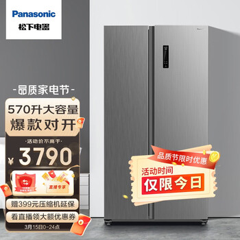 松下（Panasonic）570升大容量冰箱双开门 对开门冰箱 银离子kang菌装置速冻模式 NR-EW57S1-S