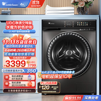 京东PLUS、以旧换新：小天鹅 TG100VC188 小钢炮 滚筒洗衣机10公斤家电类商品-全利兔-实时优惠快报