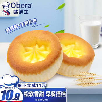 PLUS会员、概率劵：欧鲜生 法式蛋挞 400g食品类商品-全利兔-实时优惠快报