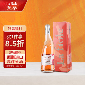 芙华（La Fiole）歪脖子 法国原瓶进口 隆河桃红葡萄酒 750ml*1支 单支装