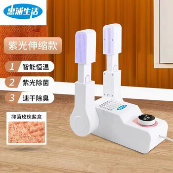 惠浦生活 惠浦除臭机暖鞋器烘干机 机械旗舰款伸缩折叠家电类商品-全利兔-实时优惠快报