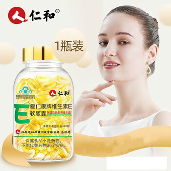 仁和药业 仁和维生素E软胶囊60粒/瓶 内服外用成人ve涂脸补充维生素e 3瓶装（180粒）全利兔-实时优惠快报