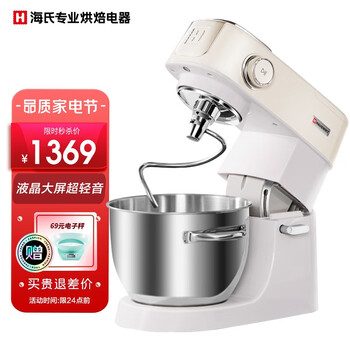 海氏 m5轻音厨师机和面机家用多功能料理机揉面机打蛋器 白