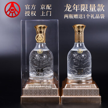 五粮液股份出品【官方授权】浓香型高度白酒  节日送礼佳品 52度 500mL 2瓶 龙运大吉双支装