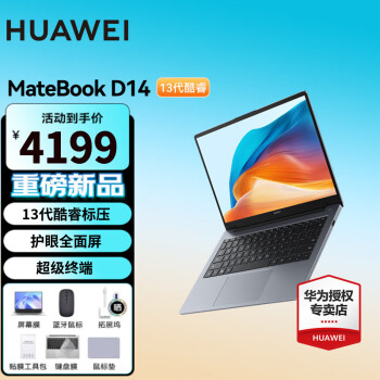 ΪHUAWEIʼǱ MateBook D14 2024  ȫ ѧ ᱡʼǱ D14 ң i5-13420H 16G+512G