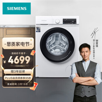 西门子(SIEMENS) 10公斤滚筒洗衣机 除菌除螨 羽绒洗 智能烘干 变频洗烘一体机XQG100-WN54A1X02W
