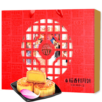 DXC 稻香村 稻香尊典 月饼礼盒 12饼8味 600g食品类商品-全利兔-实时优惠快报