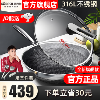德国康巴赫 旗舰款炒锅不粘锅316L不锈钢蜂窝煤气灶电磁炉通用32cm 旗舰款+刀铲勺 32cm
