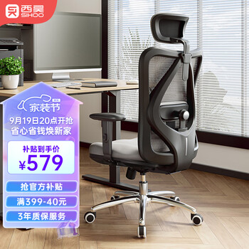 京东PLUS：SIHOO 西昊 M18 人体工学电脑椅 灰色家具家装类商品-全利兔-实时优惠快报