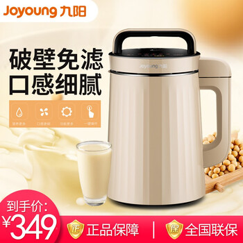 Joyoung 九阳 豆浆机 1.3L大容量免滤豆浆智能预约功能精磨榨汁米糊机 C639SG家电类商品-全利兔-实时优惠快报