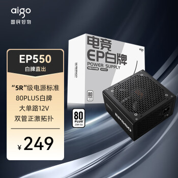 ߣaigo550W EP550  ɫ Դ (80Plus/ʽPFC/ֱ֧/·12V