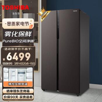 东芝冰箱 548升双门对开门 空间净味 雾化保鲜 精准变频感温GR-RS575WE-PM137绸缎灰 