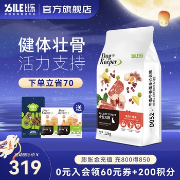 Bile 比乐 守护者系列 牛肉全价狗粮12kg（赠狗粮和零食）其它类商品-全利兔-实时优惠快报