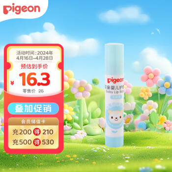 ףPigeon Ӥ ͯ ͯ󴽸  3g IA159