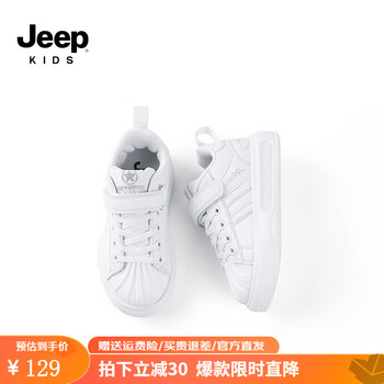 Jeep 吉普 儿童小白鞋板鞋母婴玩具类商品-全利兔-实时优惠快报