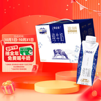 特仑苏 蒙牛特仑苏纯牛奶梦幻盖 250ml×10盒 更好营养食品类商品-全利兔-实时优惠快报